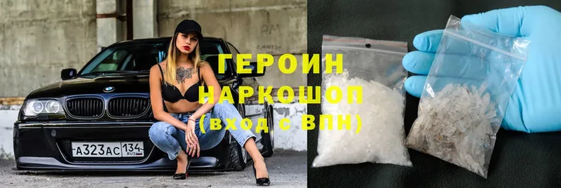 darknet клад  Шлиссельбург  ГЕРОИН Heroin  блэк спрут как войти 