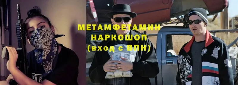 Метамфетамин Methamphetamine  Шлиссельбург 