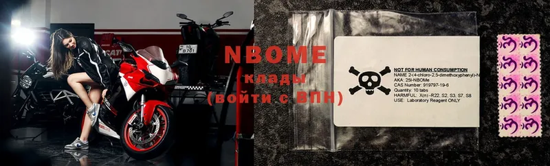 Марки N-bome 1,5мг  Шлиссельбург 